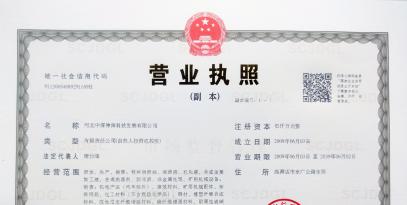 中煤神海企業(yè)名稱(chēng)變更通知函